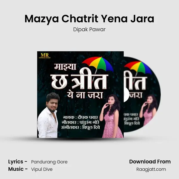 Mazya Chatrit Yena Jara - Dipak Pawar album cover 