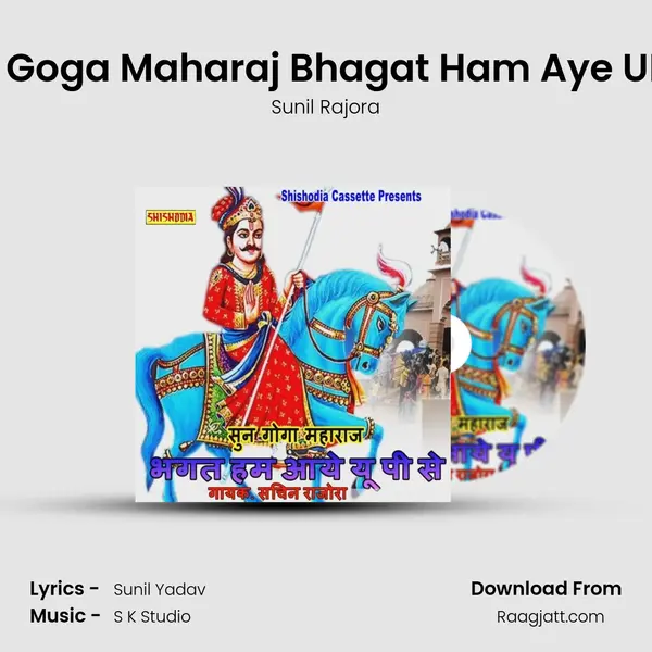 Sun Goga Maharaj Bhagat Ham Aye UP Se - Sunil Rajora mp3 song