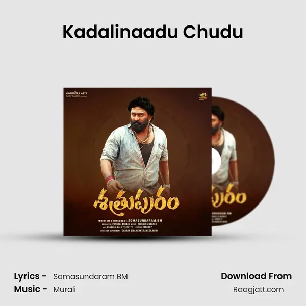 Kadalinaadu Chudu -  mp3 song