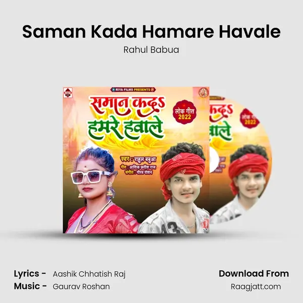 Saman Kada Hamare Havale mp3 song