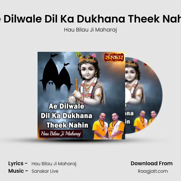 Ae Dilwale Dil Ka Dukhana Theek Nahin mp3 song