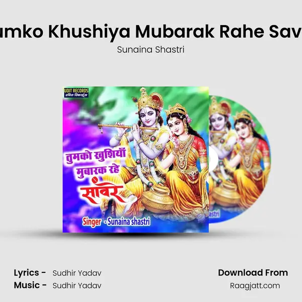 Tumko Khushiya Mubarak Rahe Savre mp3 song