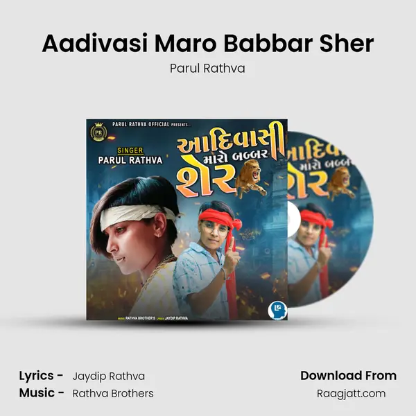 Aadivasi Maro Babbar Sher - Parul Rathva album cover 