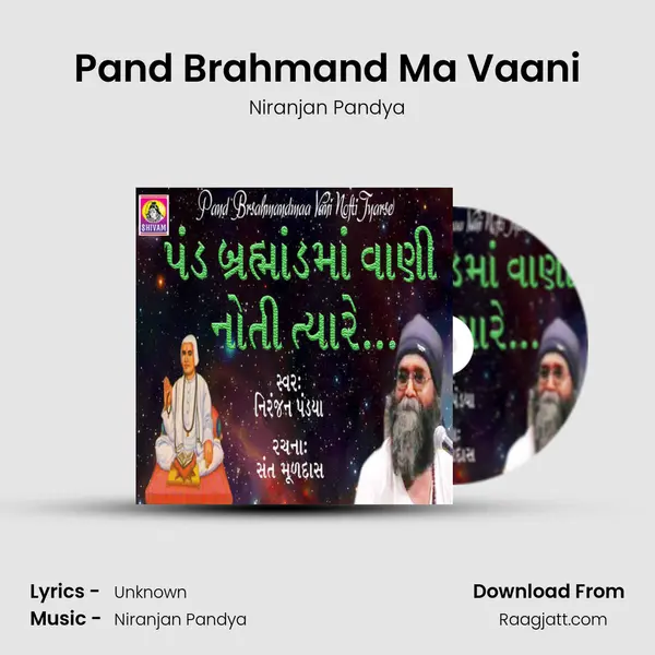 Pand Brahmand Ma Vaani - Niranjan Pandya album cover 