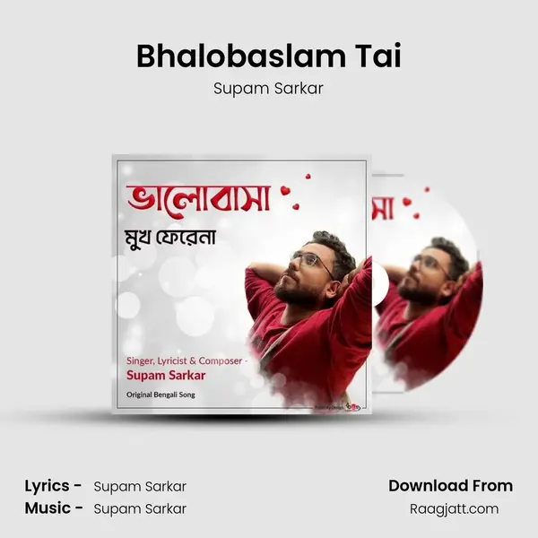 Bhalobaslam Tai - Supam Sarkar album cover 