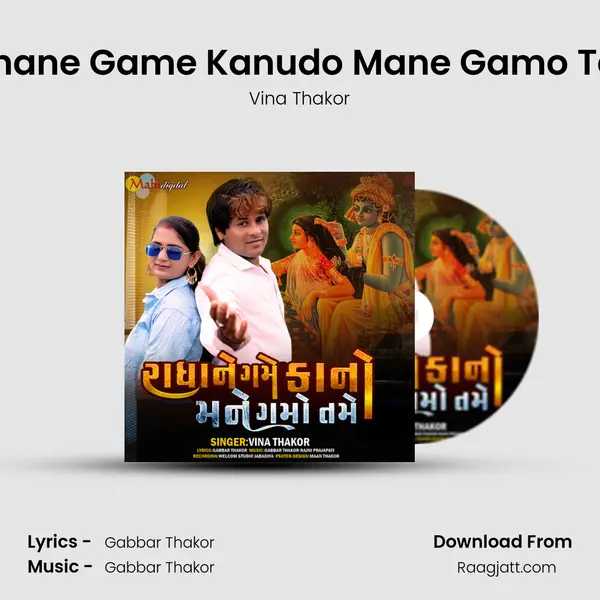 Radhane Game Kanudo Mane Gamo Tame - Vina Thakor album cover 