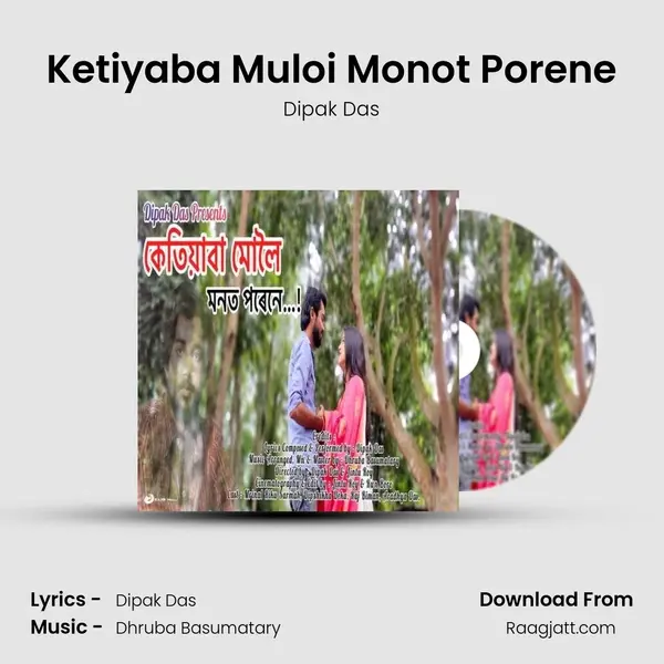 Ketiyaba Muloi Monot Porene - Dipak Das album cover 