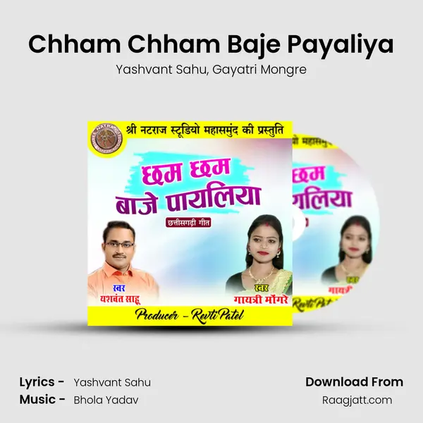 Chham Chham Baje Payaliya - Yashvant Sahu album cover 