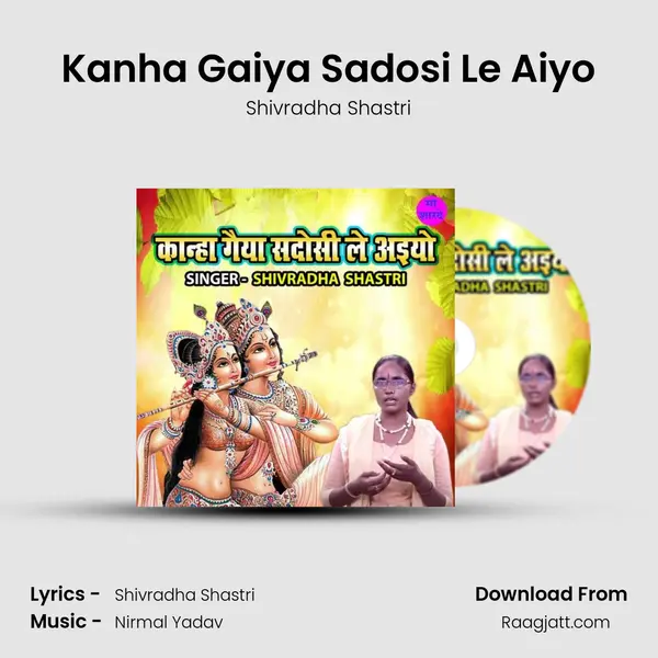 Kanha Gaiya Sadosi Le Aiyo mp3 song