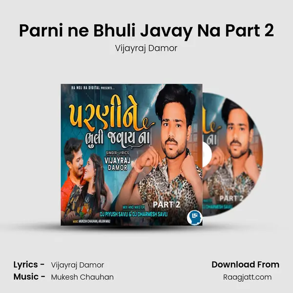 Parni ne Bhuli Javay Na Part 2 - Vijayraj Damor mp3 song