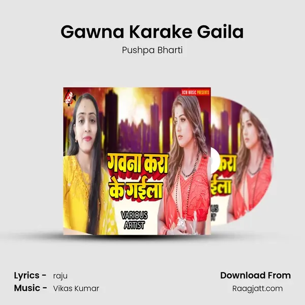 Gawna Karake Gaila - Pushpa Bharti album cover 