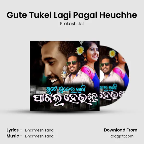 Gute Tukel Lagi Pagal Heuchhe - Prakash Jal album cover 