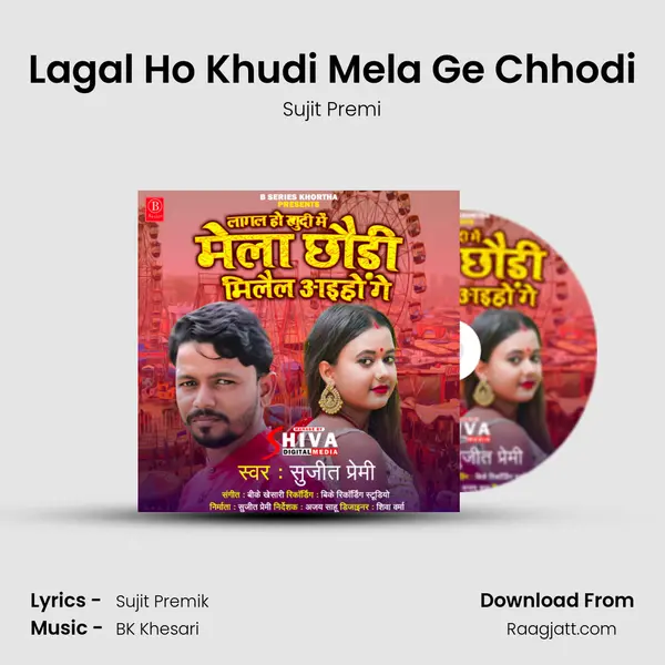 Lagal Ho Khudi Mela Ge Chhodi - Sujit Premi album cover 