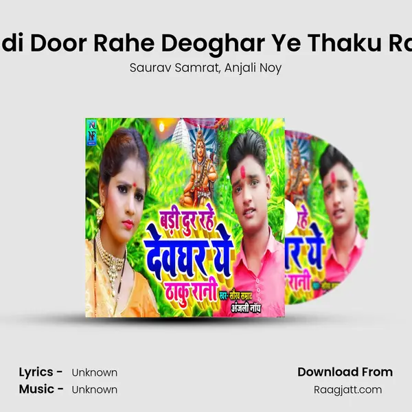 Badi Door Rahe Deoghar Ye Thaku Rani - Saurav Samrat album cover 