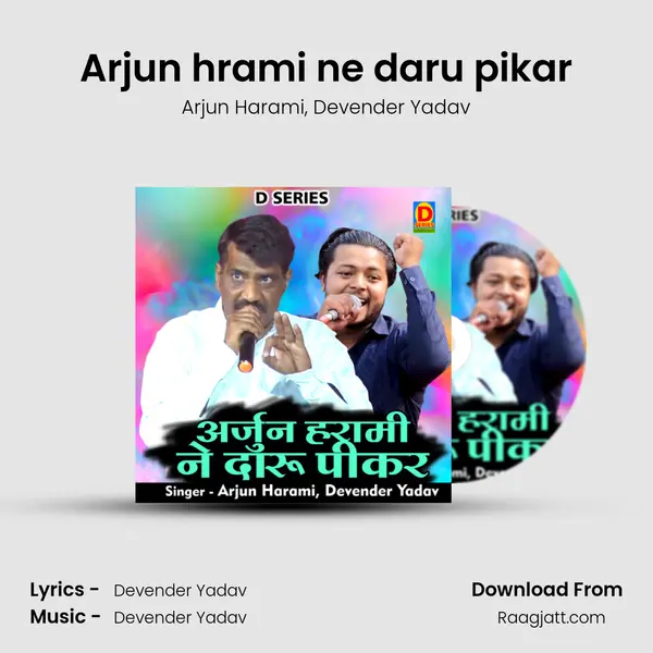 Arjun hrami ne daru pikar - Arjun Harami album cover 