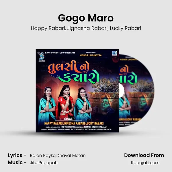 Gogo Maro - Happy Rabari album cover 