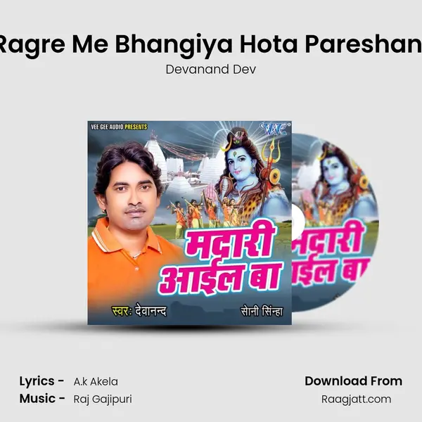 Ragre Me Bhangiya Hota Pareshani mp3 song