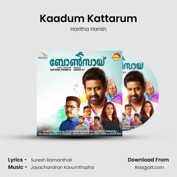 Kaadum Kattarum - Haritha Harish album cover 