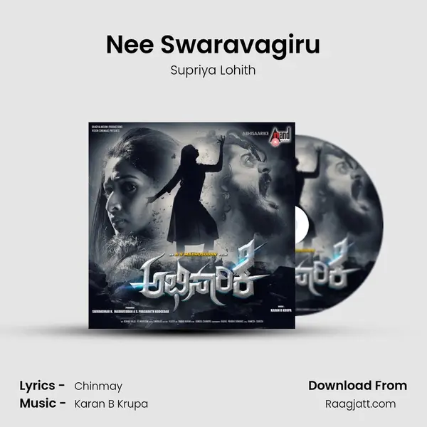 Nee Swaravagiru - Supriya Lohith album cover 