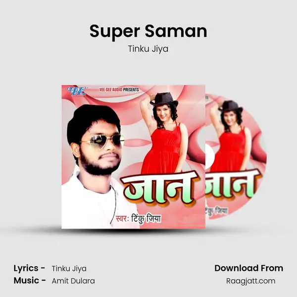 Super Saman - Tinku Jiya album cover 