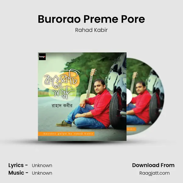 Burorao Preme Pore mp3 song