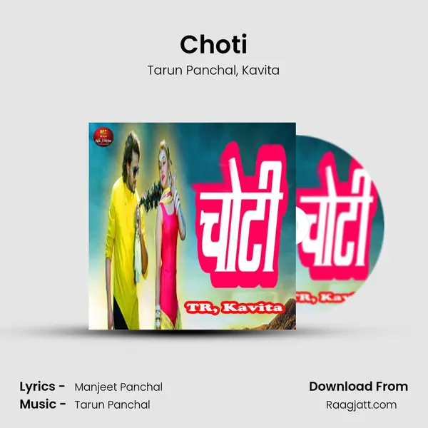 Choti mp3 song