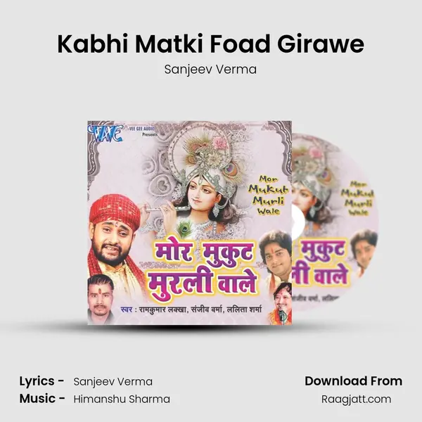 Kabhi Matki Foad Girawe mp3 song