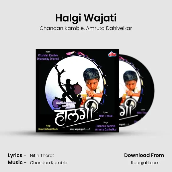 Halgi Wajati - Chandan Kamble album cover 