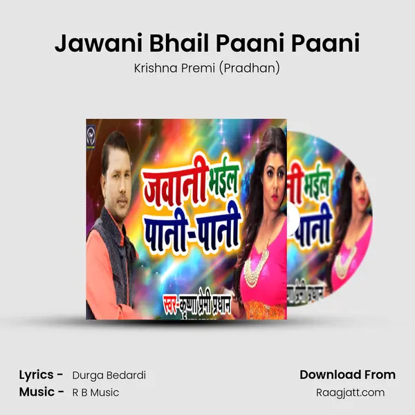 Jawani Bhail Paani Paani mp3 song