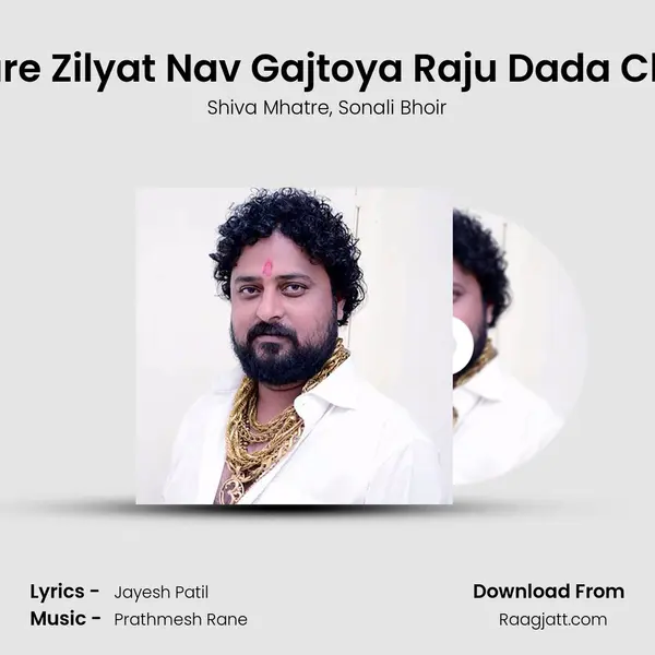 Sare Zilyat Nav Gajtoya Raju Dada Cha mp3 song