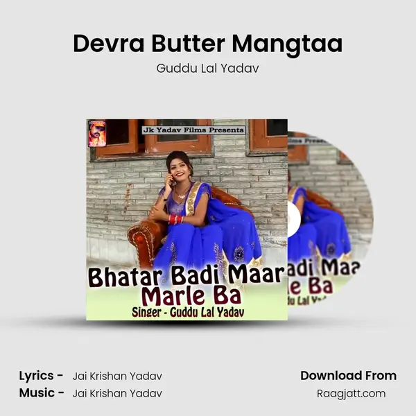 Devra Butter Mangtaa - Guddu Lal Yadav album cover 