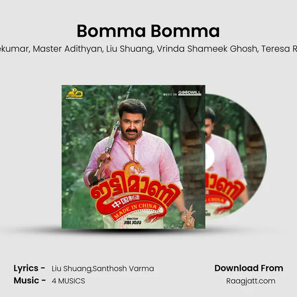 Bomma Bomma mp3 song