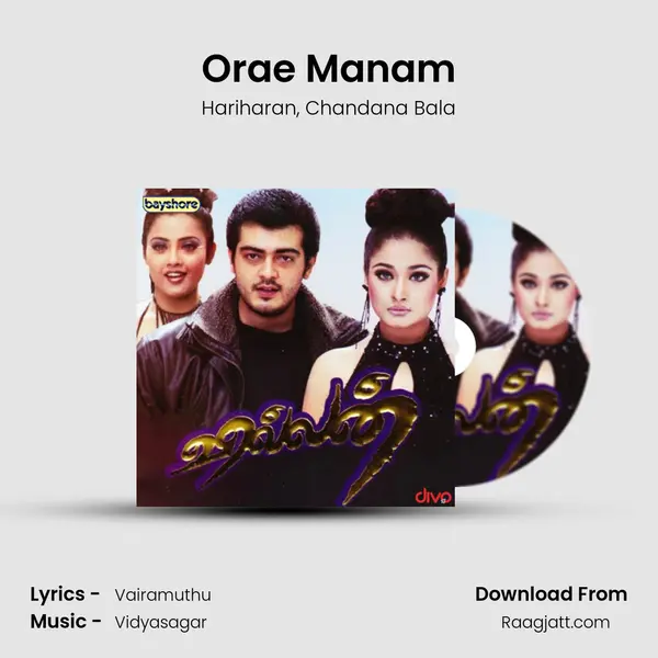 Orae Manam mp3 song