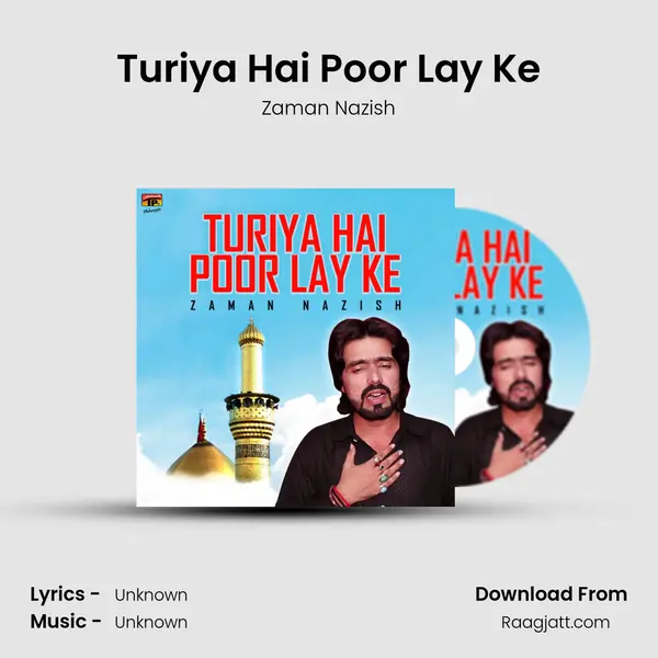 Turiya Hai Poor Lay Ke mp3 song