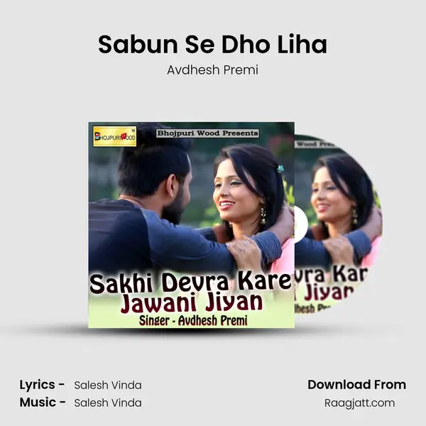 Sabun Se Dho Liha mp3 song