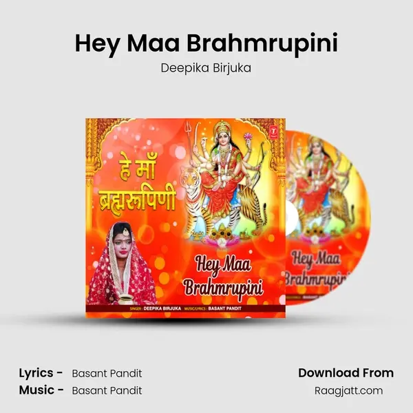 Hey Maa Brahmrupini - Deepika Birjuka album cover 