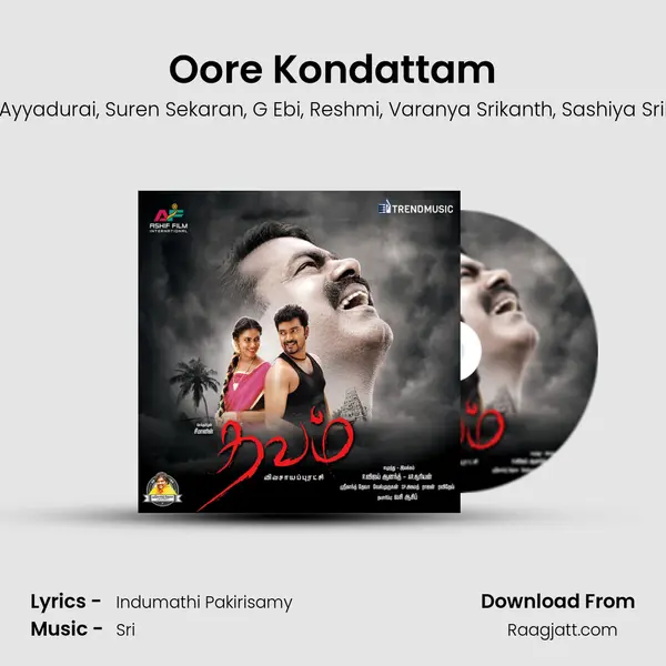 Oore Kondattam - Guru Ayyadurai album cover 