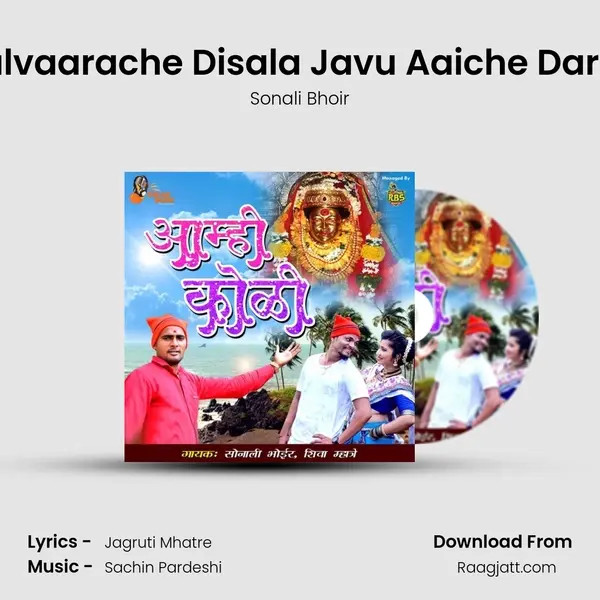 Mangalvaarache Disala Javu Aaiche Darshnala - Sonali Bhoir album cover 