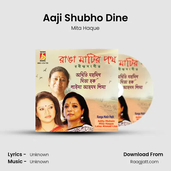 Aaji Shubho Dine - Mita Haque album cover 