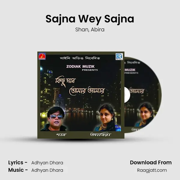 Sajna Wey Sajna mp3 song