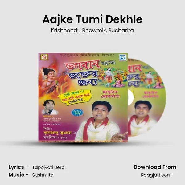 Aajke Tumi Dekhle - Krishnendu Bhowmik album cover 