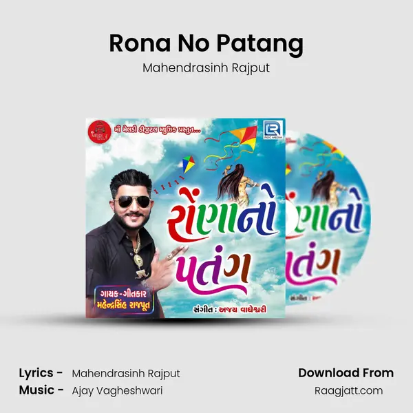 Rona No Patang - Mahendrasinh Rajput album cover 