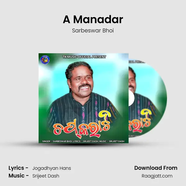 A Manadar - Sarbeswar Bhoi album cover 