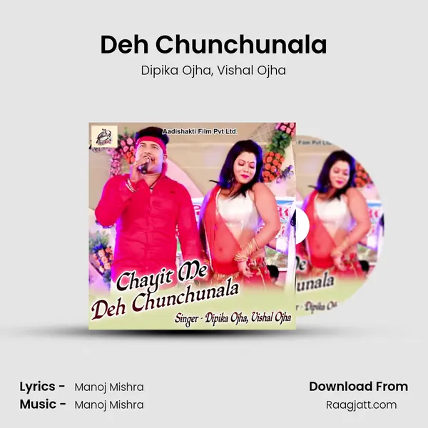 Deh Chunchunala - Dipika Ojha album cover 