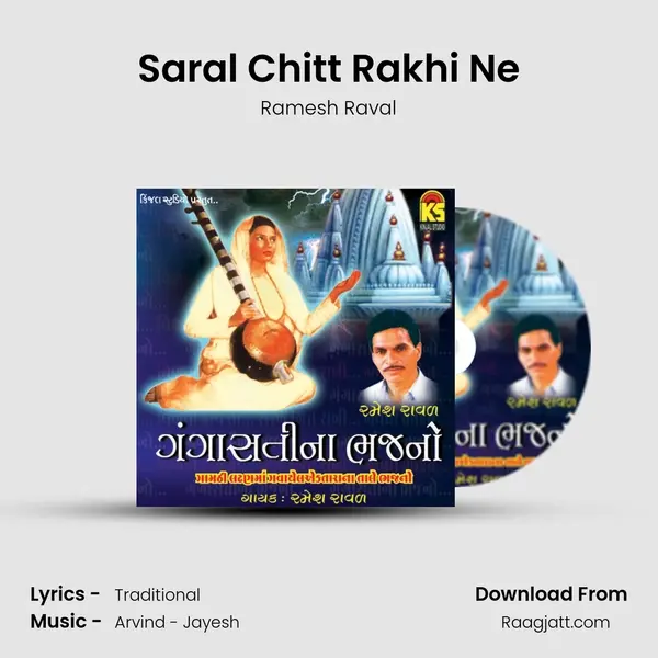 Saral Chitt Rakhi Ne - Ramesh Raval album cover 