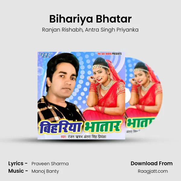 Bihariya Bhatar mp3 song