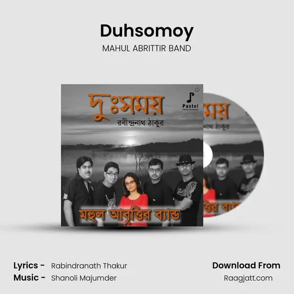 Duhsomoy mp3 song