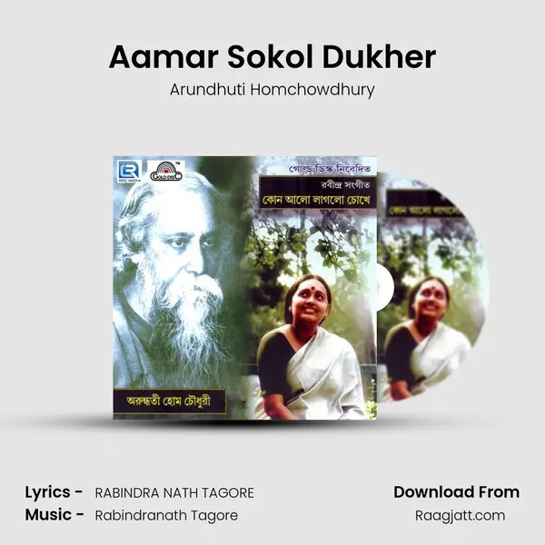 Aamar Sokol Dukher - Arundhuti Homchowdhury album cover 