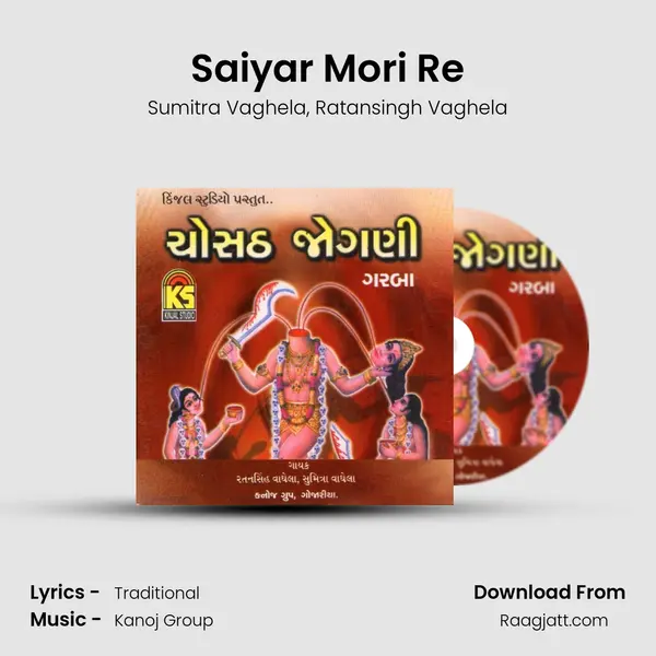 Saiyar Mori Re - Sumitra Vaghela album cover 