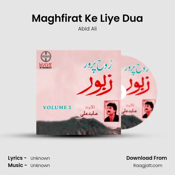 Maghfirat Ke Liye Dua mp3 song